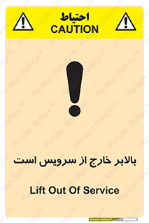  , آسانسور , خراب , 