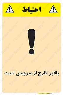  , آسانسور , خراب , 