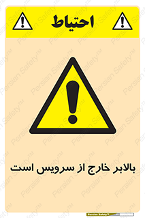  , آسانسور , خراب , 