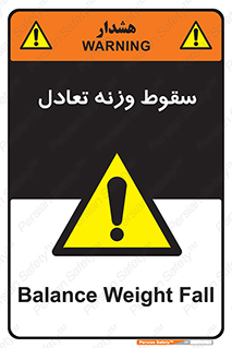 , افتادن , خطر , 