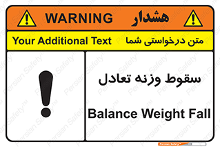  , افتادن , خطر , 