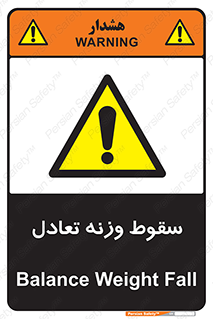  , افتادن , خطر , 