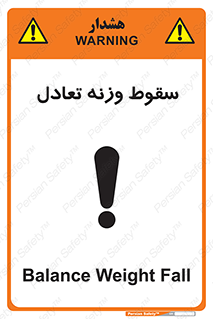  , افتادن , خطر , 
