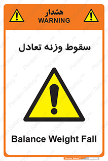  , افتادن , خطر , 