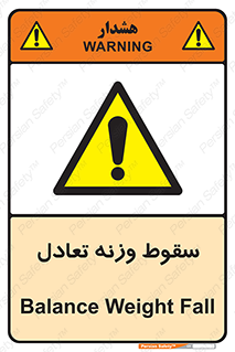  , افتادن , خطر , 