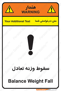  , افتادن , خطر , 