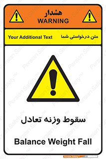  , افتادن , خطر , 