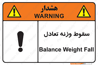  , افتادن , خطر , 