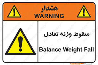  , افتادن , خطر , 