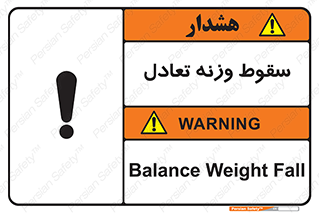  , افتادن , خطر , 