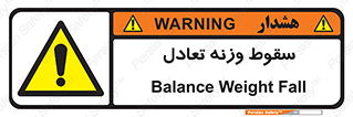  , افتادن , خطر , 