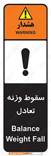  , افتادن , خطر , 