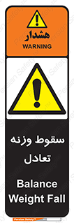  , افتادن , خطر , 