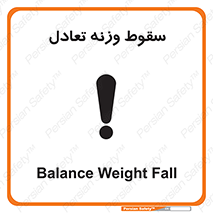  , افتادن , خطر , 