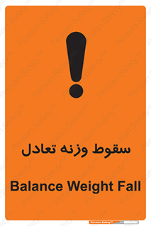  , افتادن , خطر , 