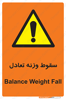  , افتادن , خطر , 
