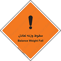  , افتادن , خطر , 