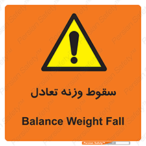  , افتادن , خطر , 