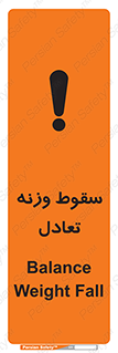  , افتادن , خطر , 