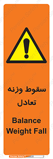  , افتادن , خطر , 