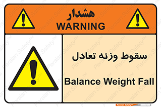  , افتادن , خطر , 