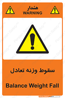  , افتادن , خطر , 