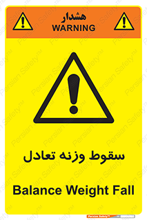  , افتادن , خطر , 