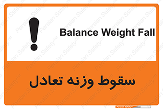  , افتادن , خطر , 