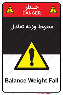  , افتادن , خطر , 
