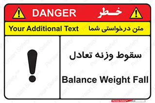  , افتادن , خطر , 