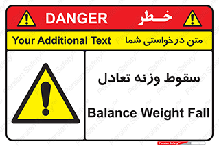  , افتادن , خطر , 