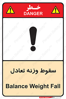  , افتادن , خطر , 