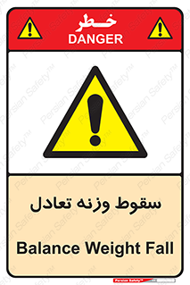  , افتادن , خطر , 