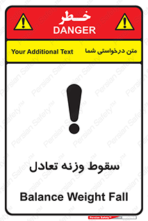  , افتادن , خطر , 