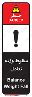  , افتادن , خطر , 