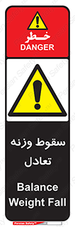  , افتادن , خطر , 