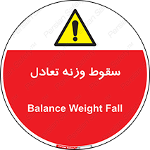  , افتادن , خطر , 