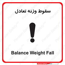  , افتادن , خطر , 