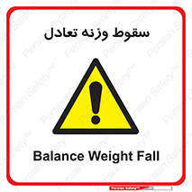 , افتادن , خطر , 