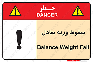  , افتادن , خطر , 