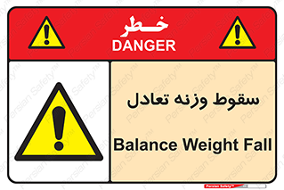  , افتادن , خطر , 