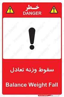  , افتادن , خطر , 