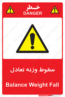  , افتادن , خطر , 