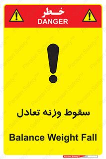  , افتادن , خطر , 