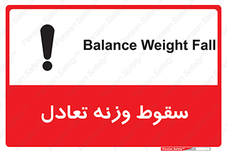  , افتادن , خطر , 