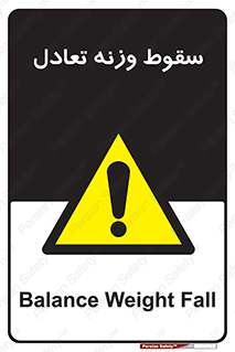  , افتادن , خطر , 