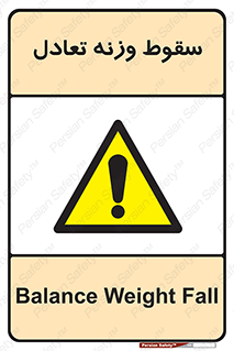  , افتادن , خطر , 