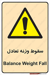  , افتادن , خطر , 