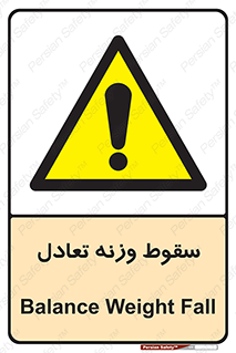  , افتادن , خطر , 