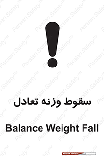  , افتادن , خطر , 